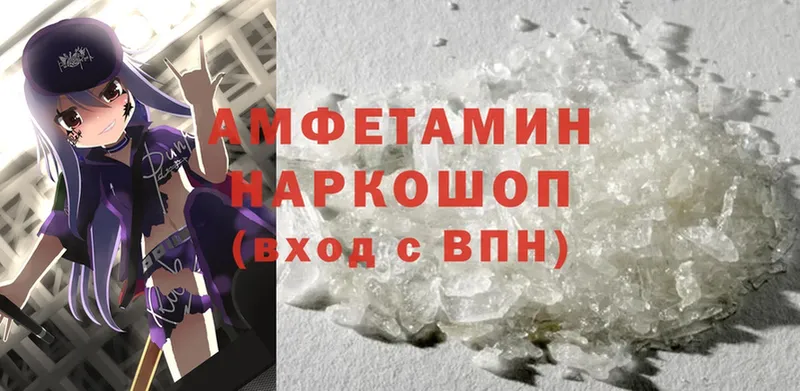 Amphetamine VHQ  ОМГ ОМГ   Нахабино 